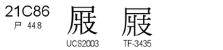 U+21C86